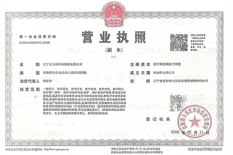 營(yíng)業(yè)執(zhí)照